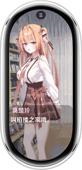 GAL 高手 · 阅读页